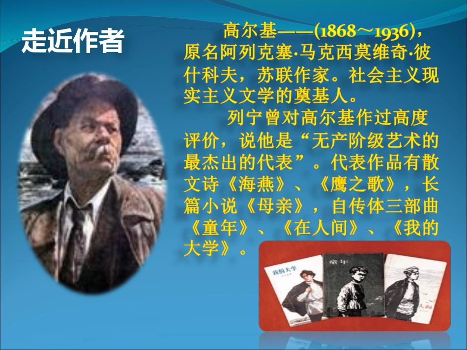 《童年的朋友》用_第3页