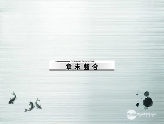 九年级物理-第十七章-能源与可持续发展-章末整合课件-人教新课标版