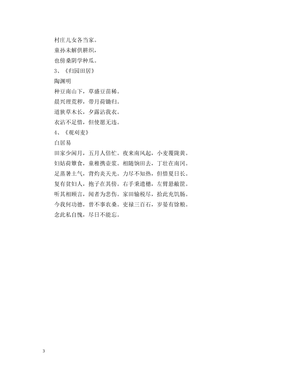 五一劳动节板报内容_第3页