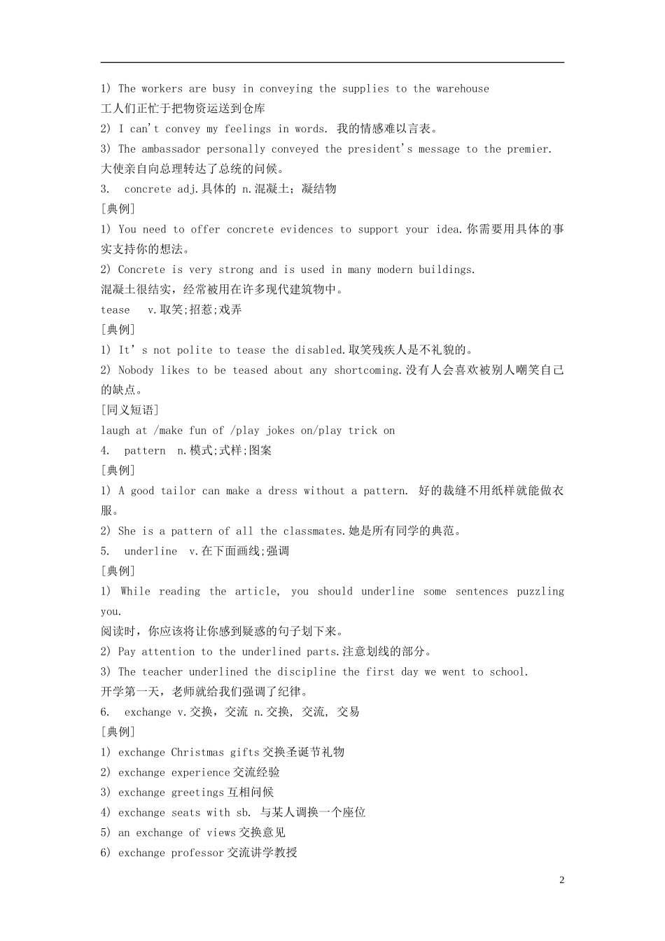 高中英语-Unit-2-Poems期末知识梳理-新人教版选修6_第2页