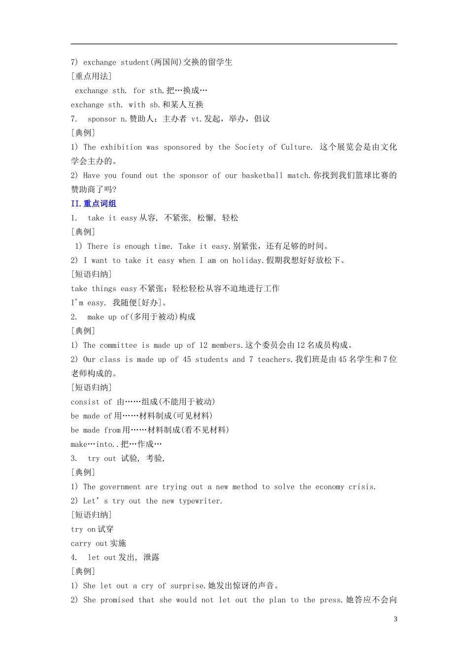 高中英语-Unit-2-Poems期末知识梳理-新人教版选修6_第3页