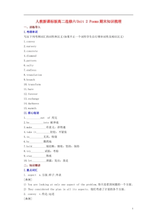 高中英语-Unit-2-Poems期末知识梳理-新人教版选修6
