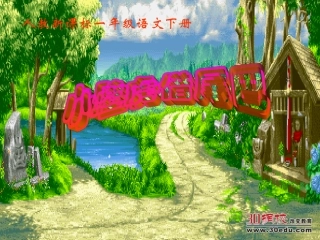 人教版小学语文一年级下册《小壁虎借尾巴》课件(2)