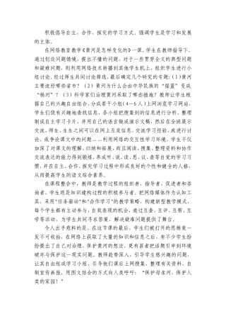 信息流通网络化，构建新型教学模式，培养创新思维
