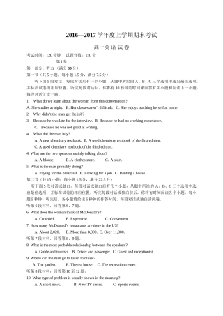 大连22中2016-2017学年高一上学期英语期末试卷及答案