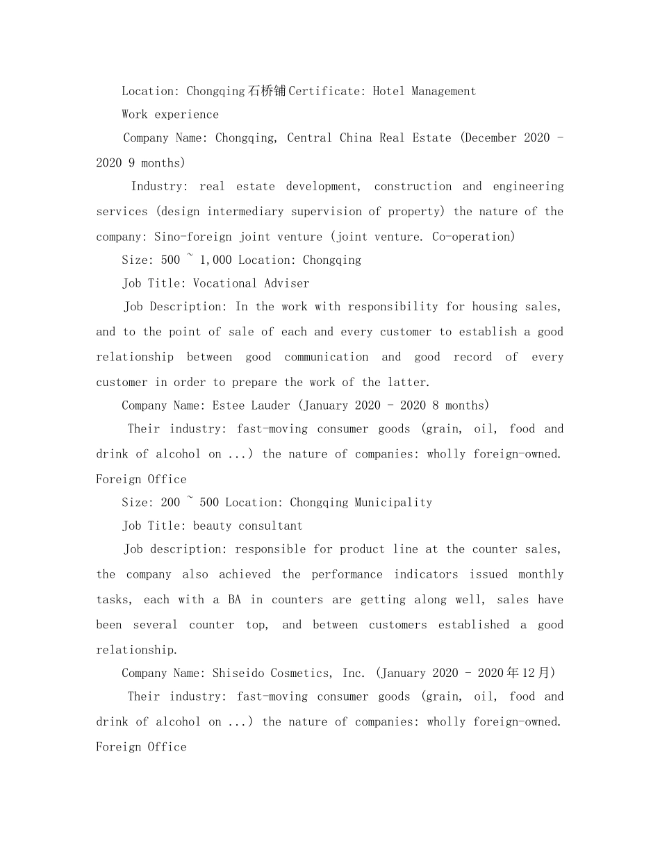 销售类英文简历模板范文 _第2页