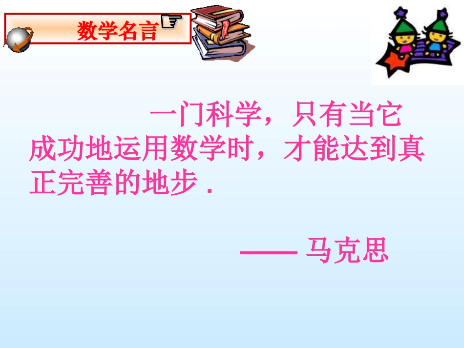 一元一次方程应用（配套问题）_第1页