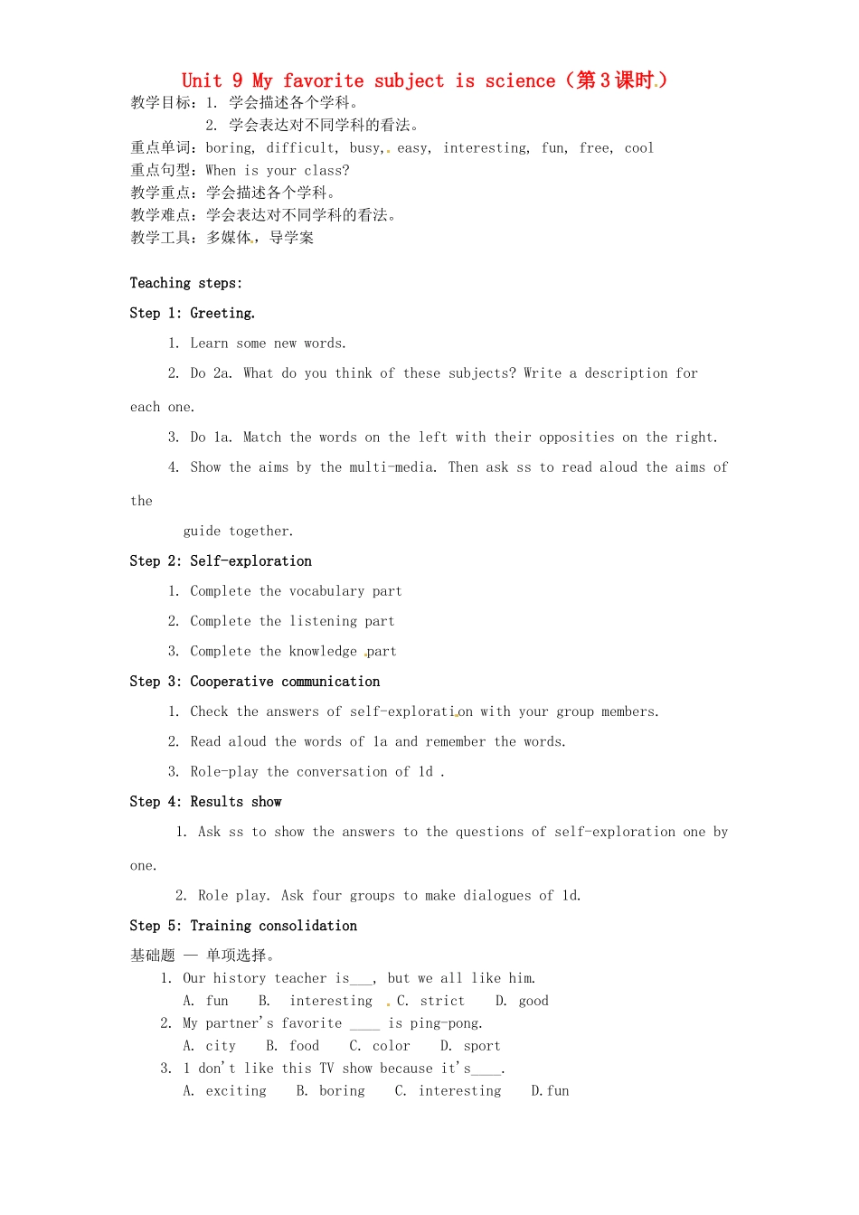 七年级英语上册Unit9Myfavoritesubjectisscience（第3课时）教案（新版）人教新目标版_第1页