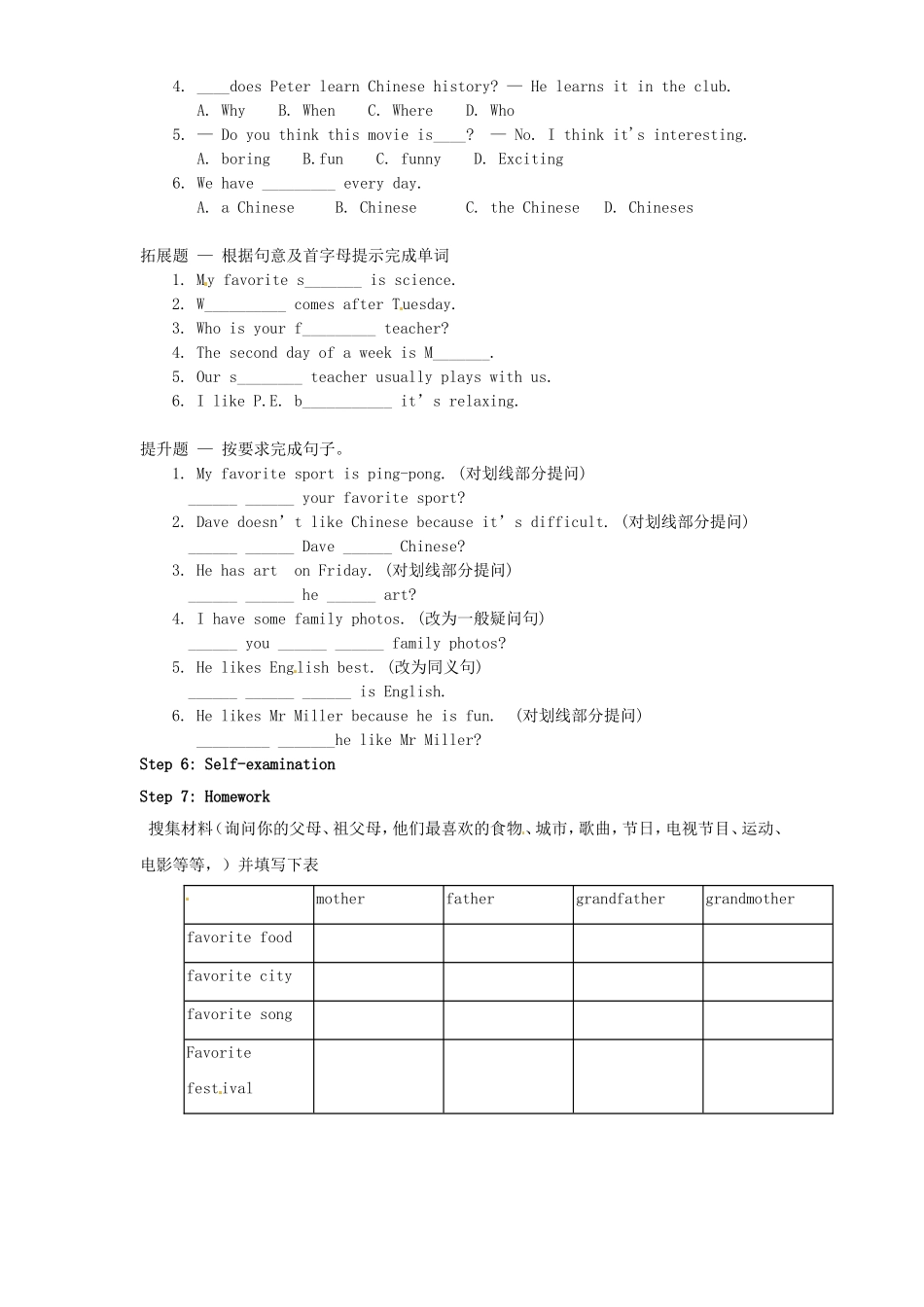 七年级英语上册Unit9Myfavoritesubjectisscience（第3课时）教案（新版）人教新目标版_第2页