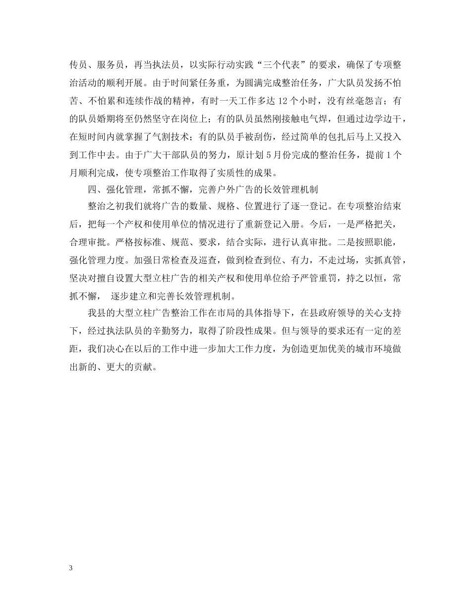突出城市特色靓丽城市景观 _第3页