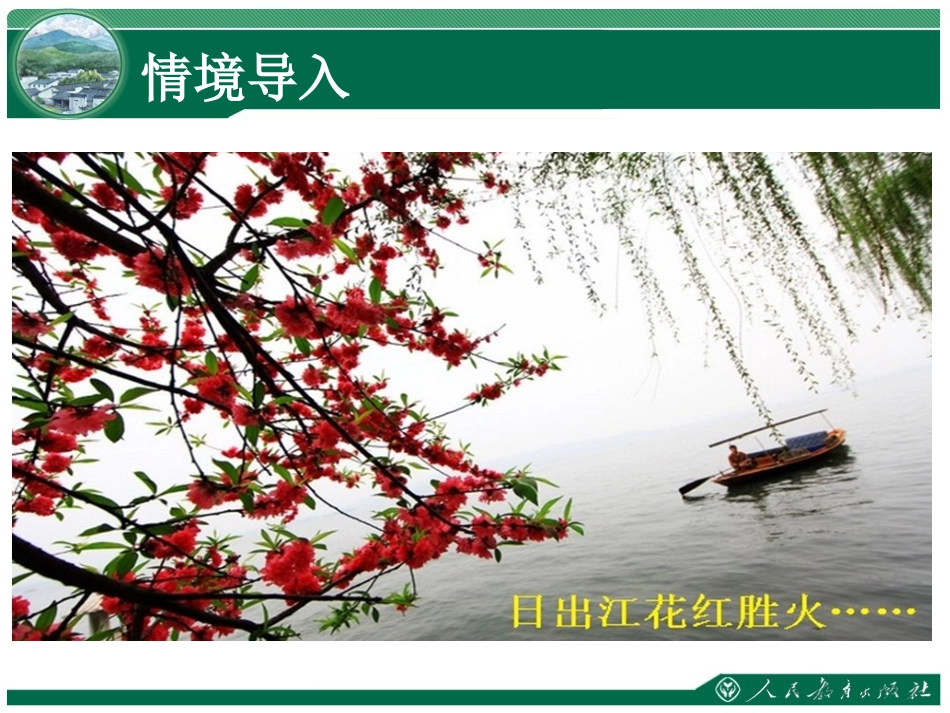 《南方地区的自然特征与农业》教学课件 (2)_第2页