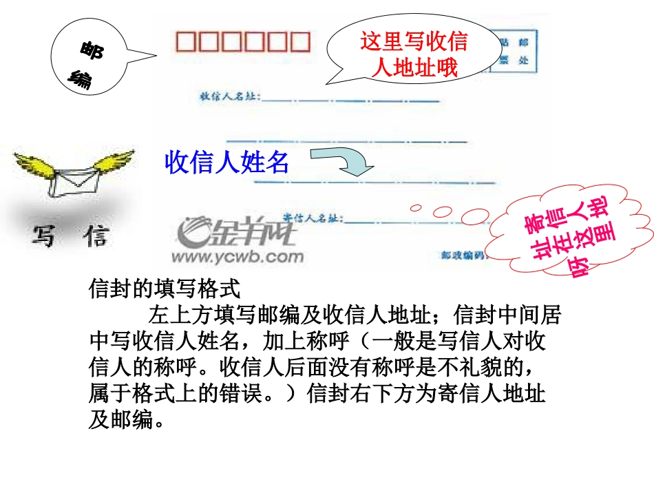 九年级语文下册《傅雷家书两则》课件2河大版_第2页