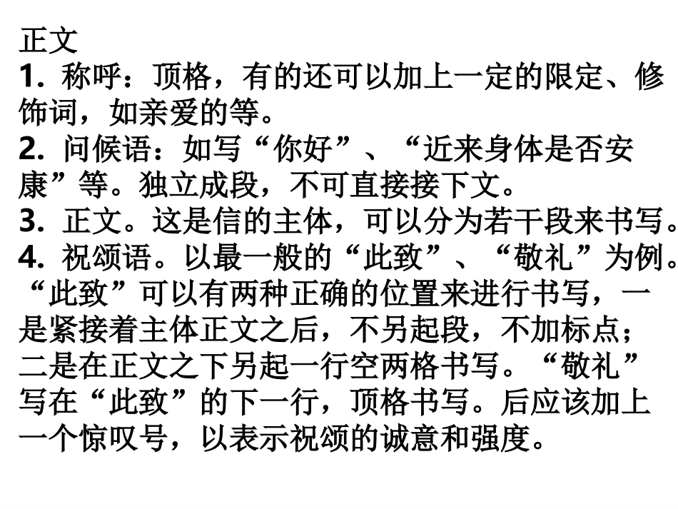 九年级语文下册《傅雷家书两则》课件2河大版_第3页