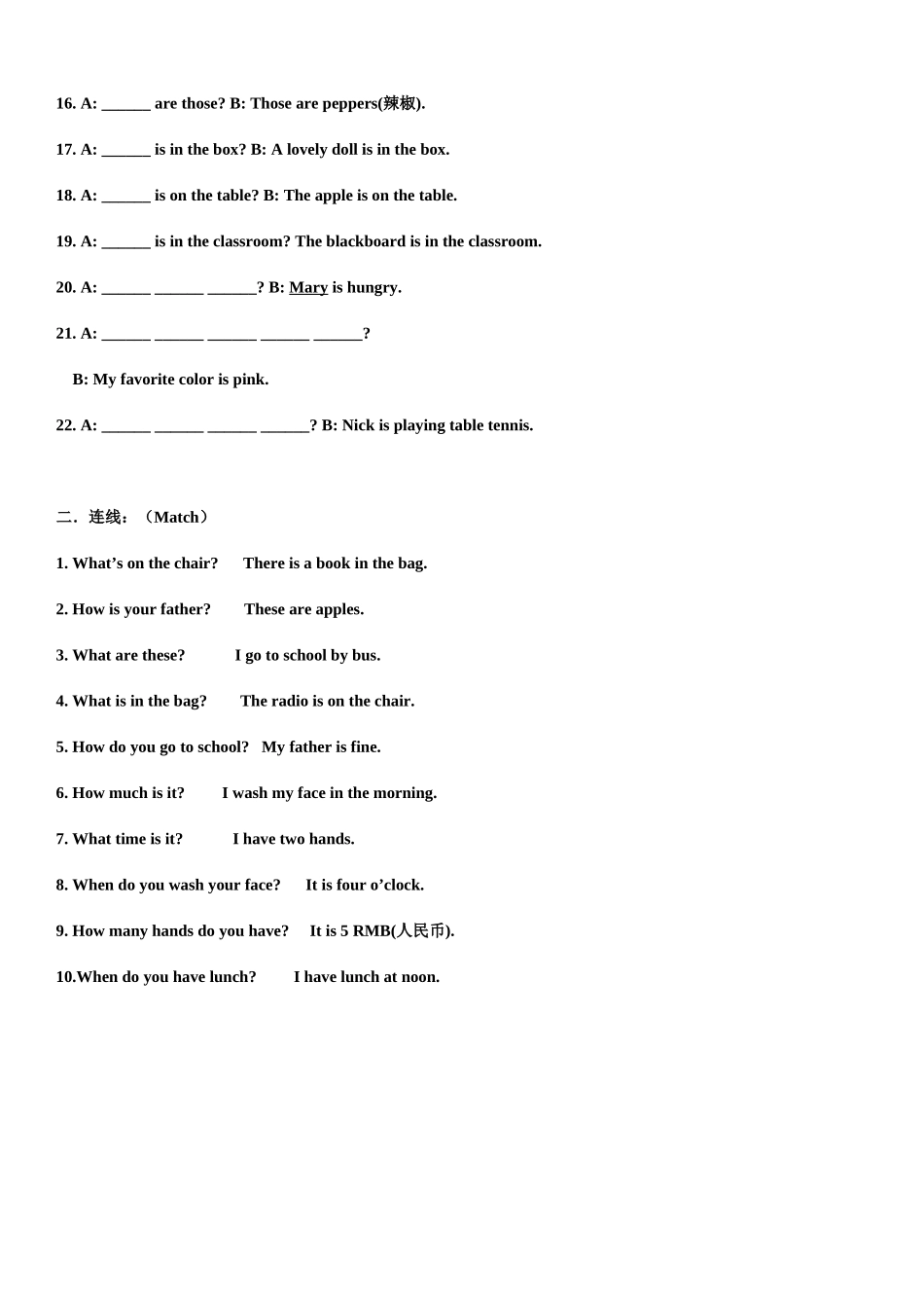 特殊疑问句专项练习题_第3页