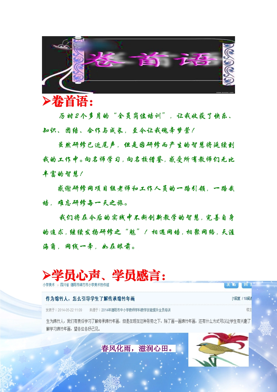 2014美术学科工作总结_第2页