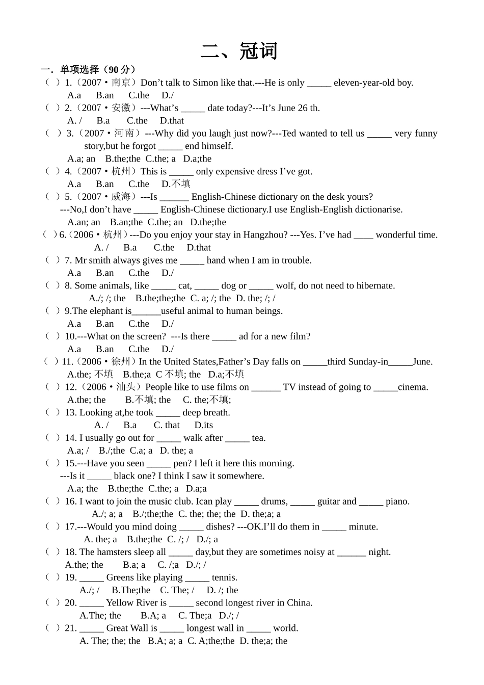 中考专项练习题--冠词_第1页