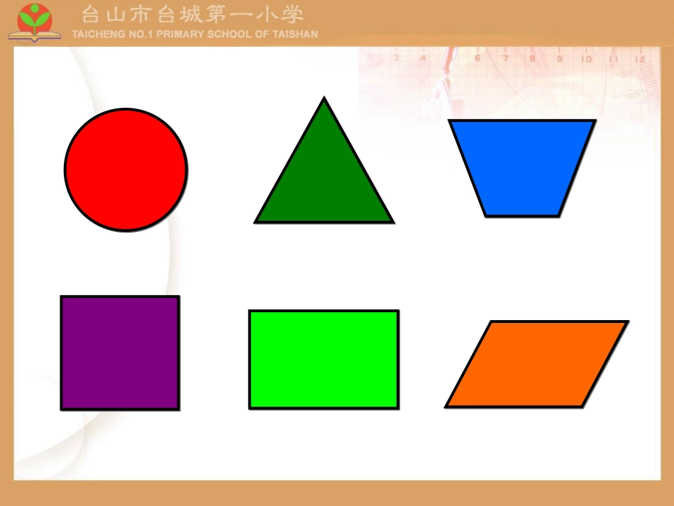 三角形的特性 (2)_第2页