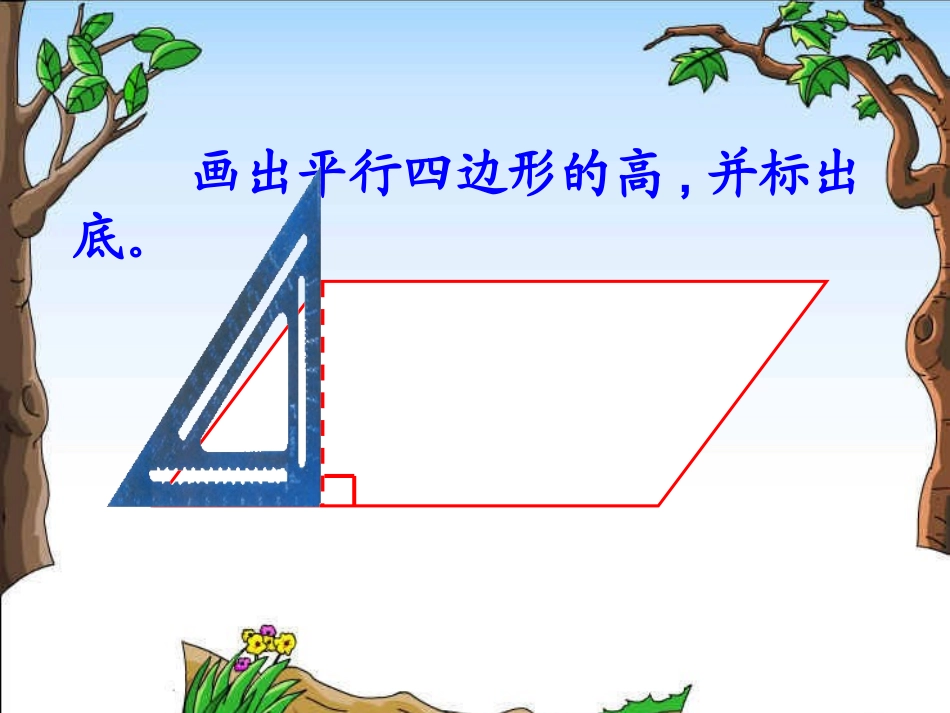 三角形的特性 (2)_第3页