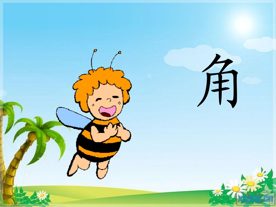 角的初步认识吴九林_第3页