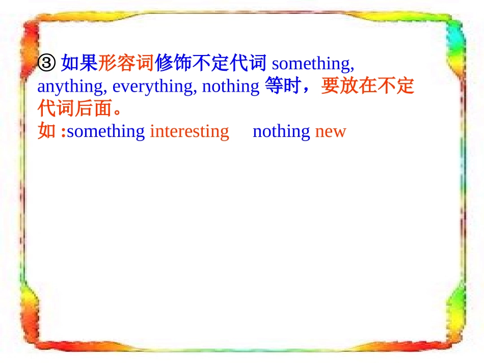 中考英语专题之比较级和最高级_第2页