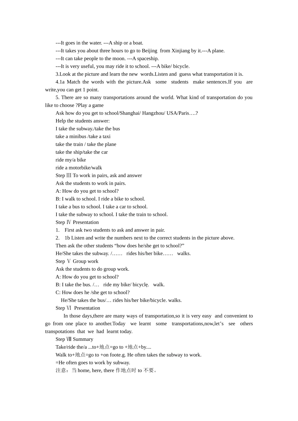 unit-3教学设计_第2页