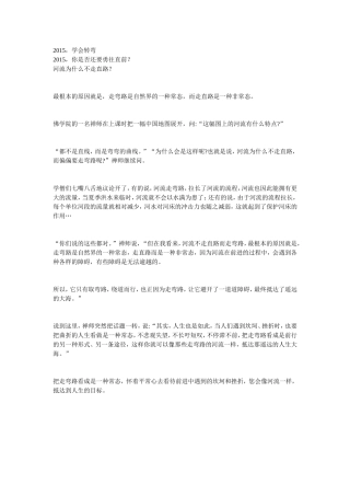 2015，学会转弯