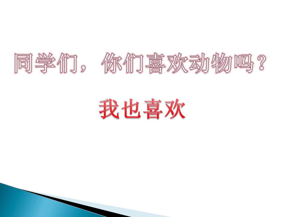 《鸡兔同笼》 (3)_第1页