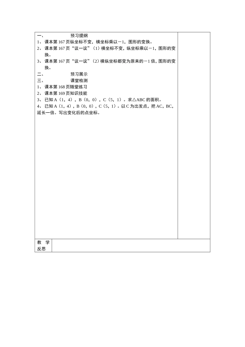 7。变化的“鱼”(2)_第2页