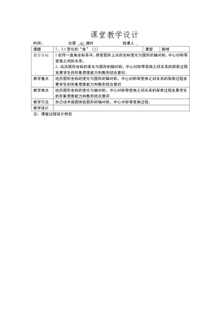 7。变化的“鱼”(2)