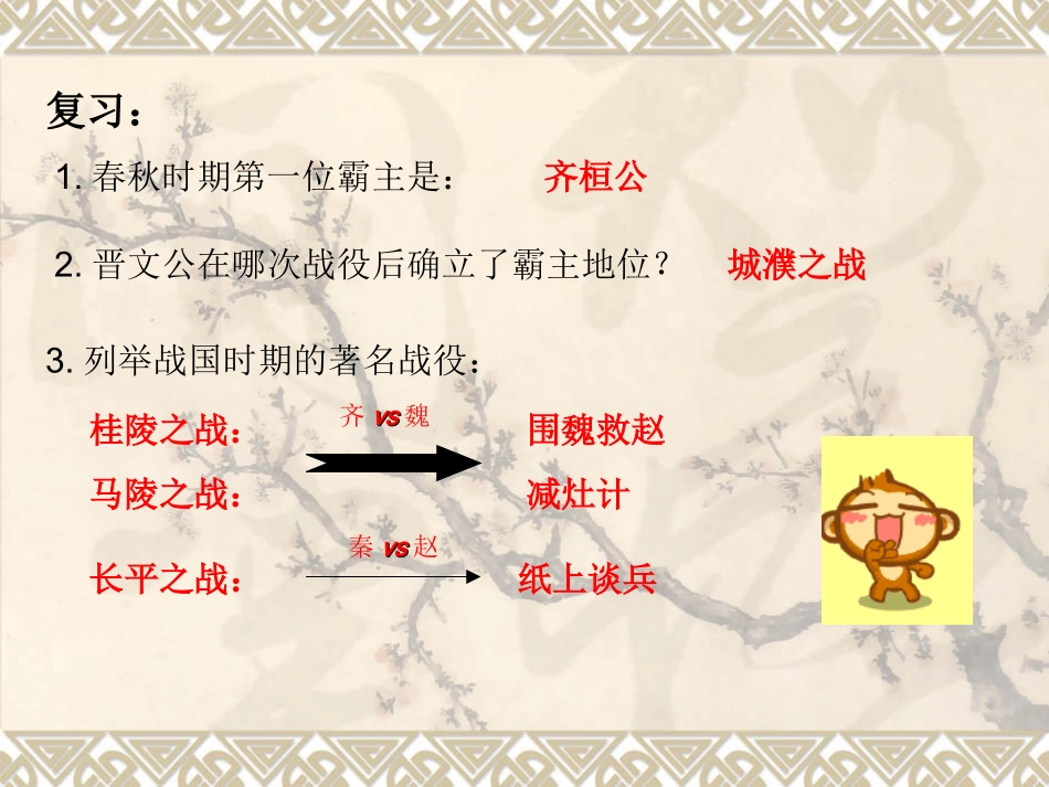 第7课大变革的时代_第1页