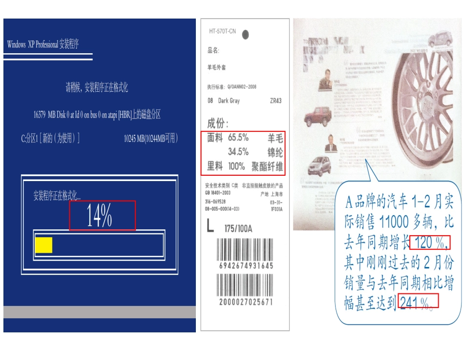 百分数的认识-金星易巧云_第3页