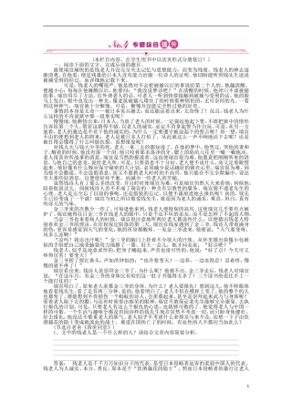 《金版新学案》2012高三语文一轮-第二编专题十八-第三节-苏教版