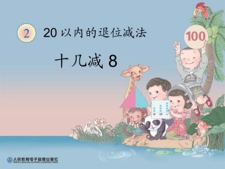 人民币的认识复习