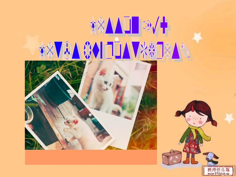 冀教版小学英语五年级下册unit3《Lesson_13_Let’s_buy_postcards》课件_第1页