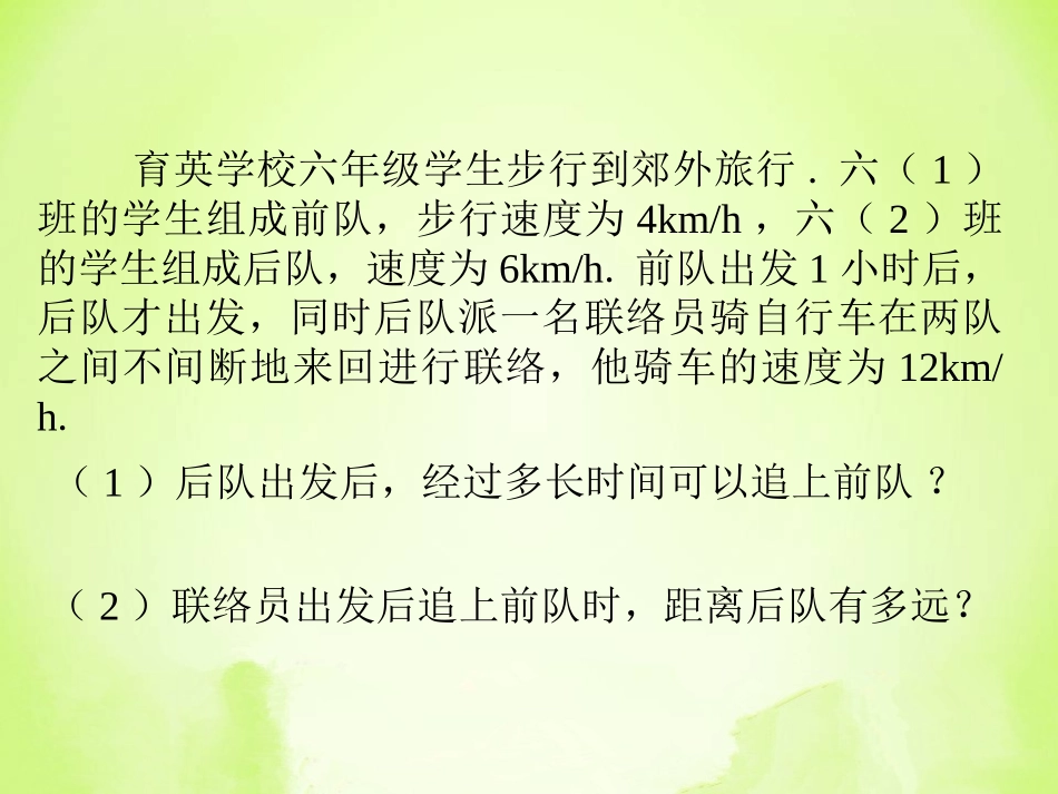 随堂练习5-一元一次方程的应用_第1页