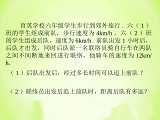 随堂练习5-一元一次方程的应用