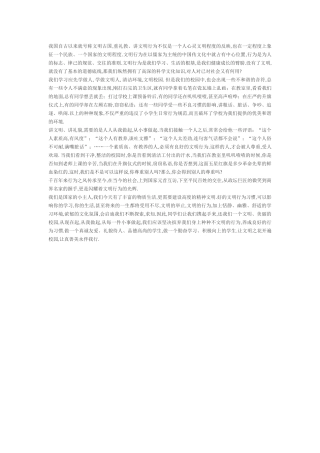 我国自古以来就号称文明古国