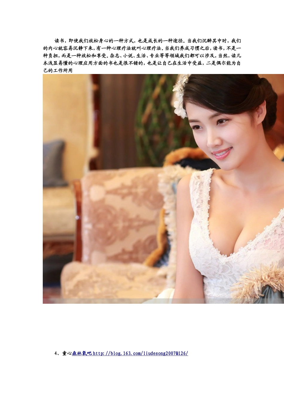 十二个习惯让教师更幸福_第2页