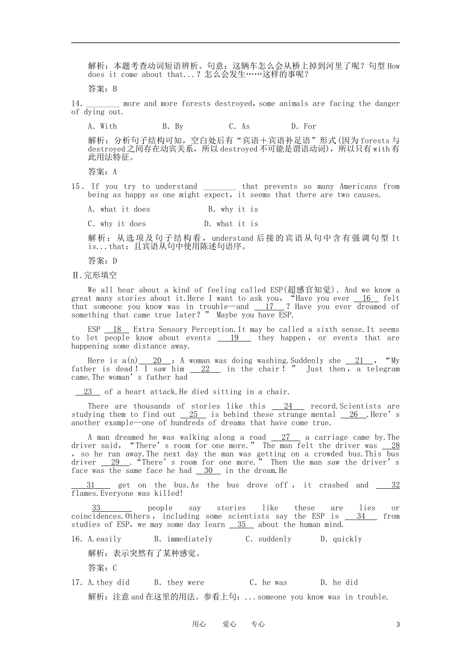 【创新设计】2012版高考英语总复习-高一部分TS1-1-2能力提升训练-大纲人教版_第3页