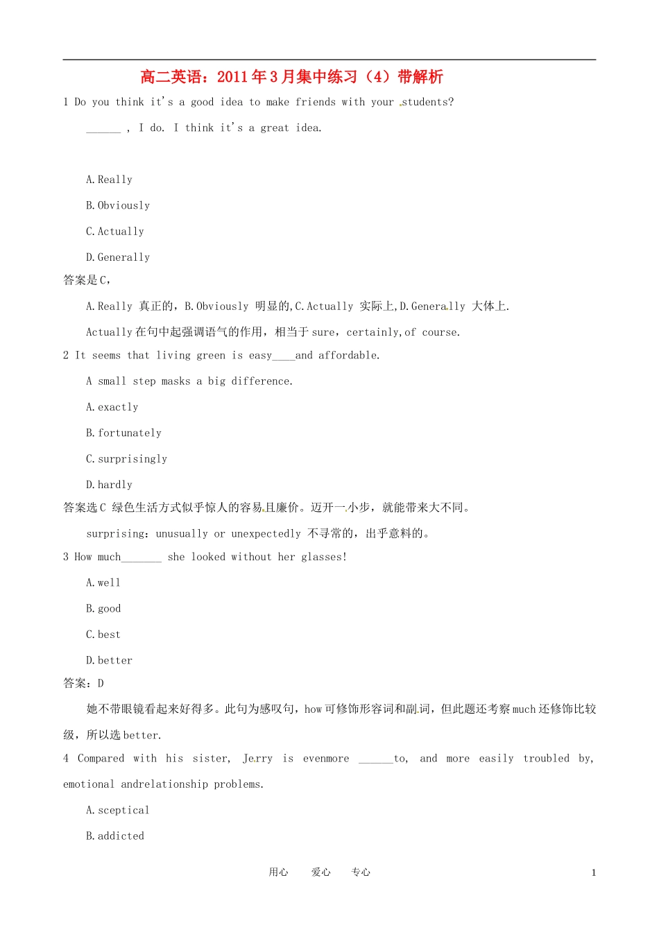 2011年3月高二英语集中练习(4)带解析-新人教版选修7_第1页