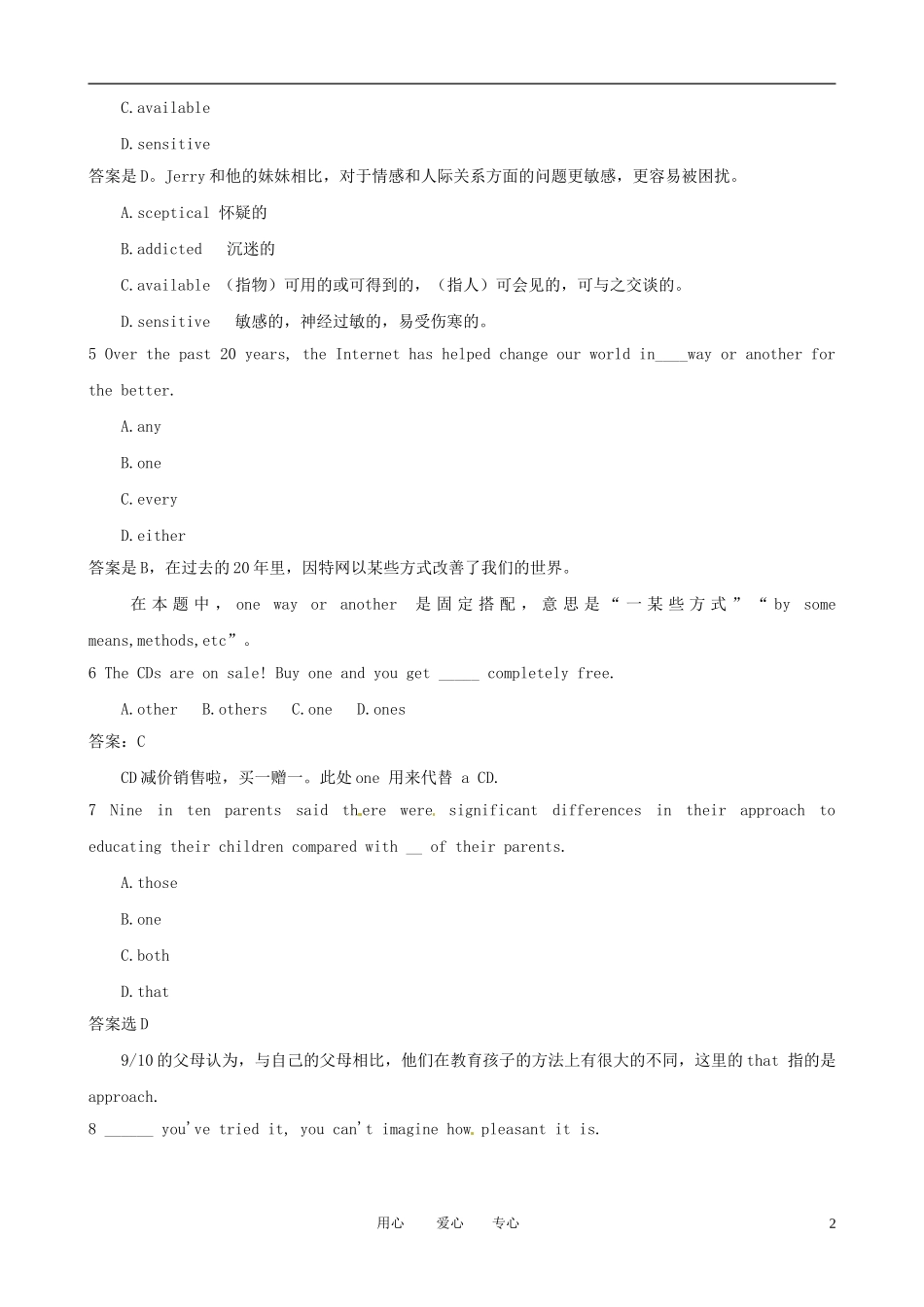 2011年3月高二英语集中练习(4)带解析-新人教版选修7_第2页