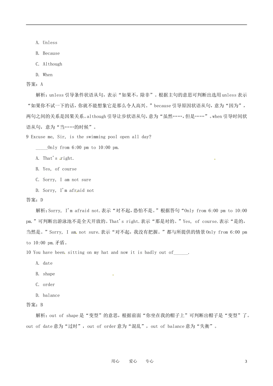 2011年3月高二英语集中练习(4)带解析-新人教版选修7_第3页