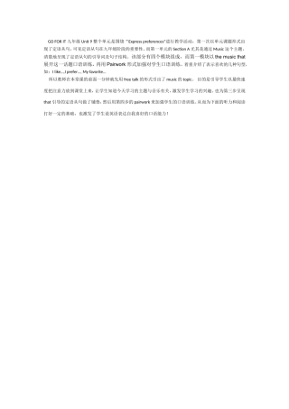 口语教学片断说课