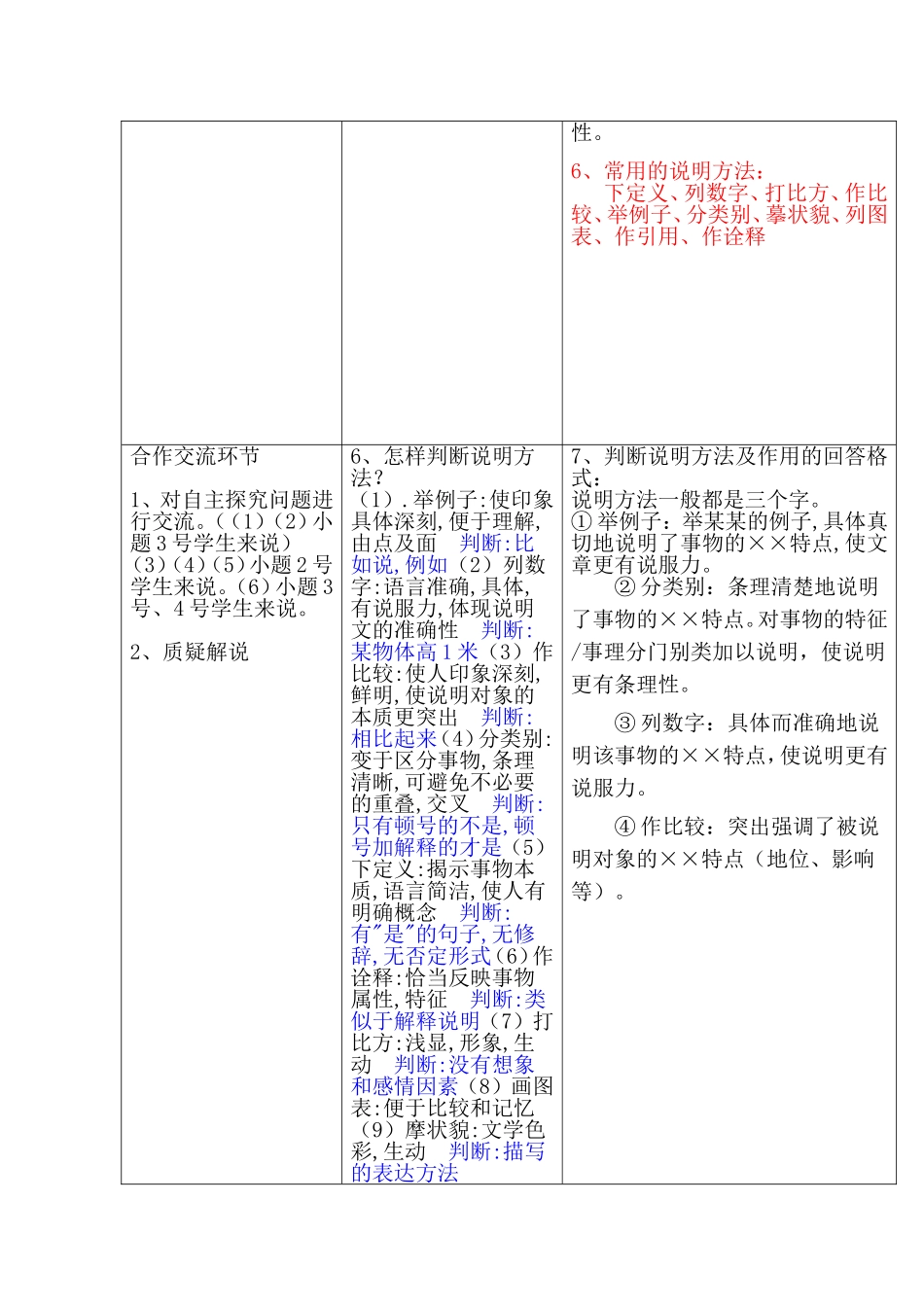 中国石拱桥三案设计_第2页