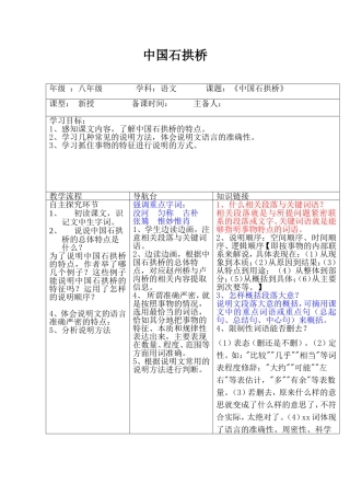 中国石拱桥三案设计