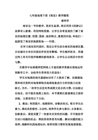 教学随笔 (9)