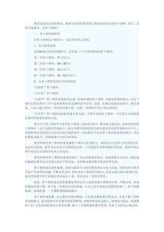 教育是面向未来的事业