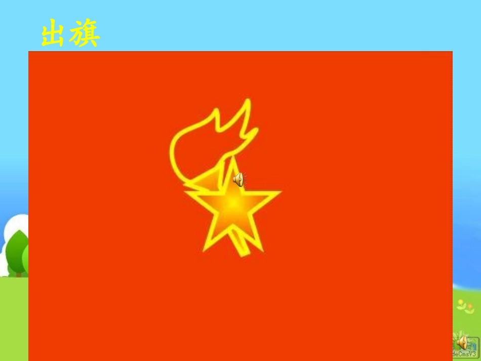 告别陋习播种文明课件_第2页