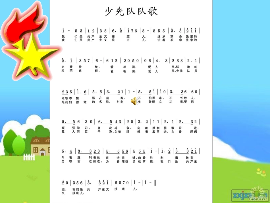 告别陋习播种文明课件_第3页