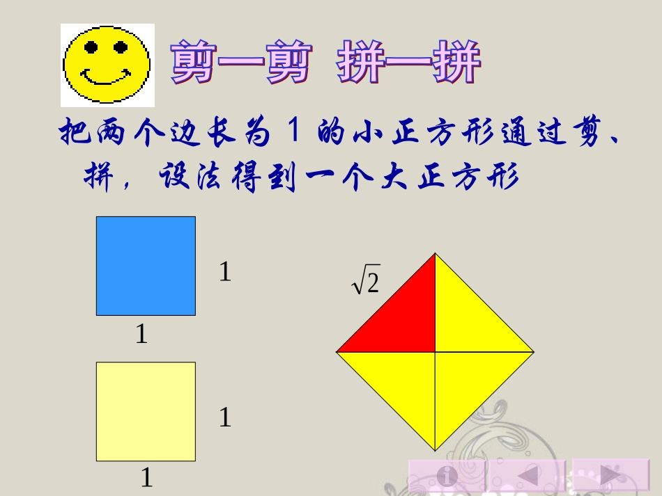 浙江省绍兴县杨汛桥镇七年级数学上册《3.2-实数》课件(1)-浙教版_第3页
